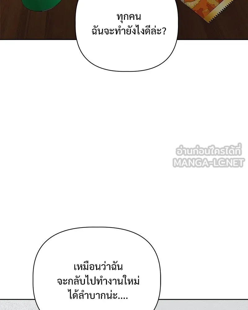 รักนี้ไม่ต้องมีเซนส์ ตอนที่ 16 รูปที่ 108