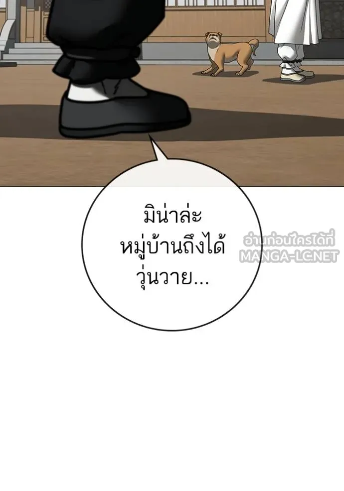 reality ตอนที่ 159 รูปที่ 56