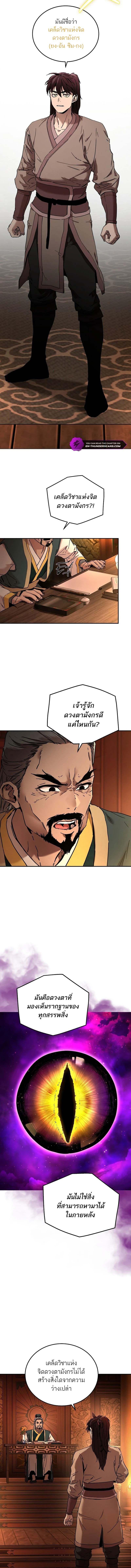 Manga-lc-com อ่านมังงะ อ่านการ์ตูน ออนไลน์ ฟรี The Luoyang Branch of the Heavenly Demon Cult ตอนที่ 1 2 3 4 5 6 7 8 9 10 11 12 13 14 ฟรี ไม่มีโฆษณา Manga-lc - อ่าน มังงะ อ่าน การ์ตูน ออนไลน์ อ่านมังงะ ฟรี