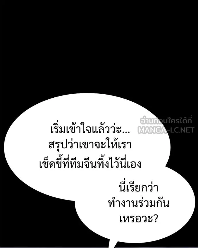 Baek XX ตอนที่ 126 รูปที่ 106