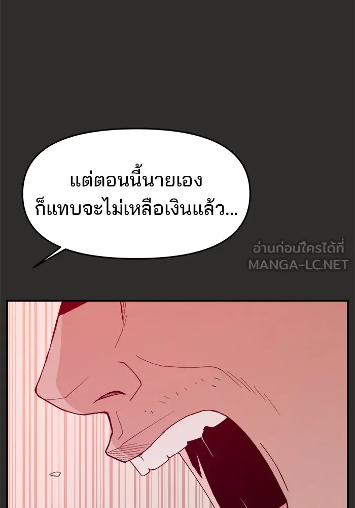 ห้องเรียนสาวแสบ ตอนที่ 94 รูปที่ 27