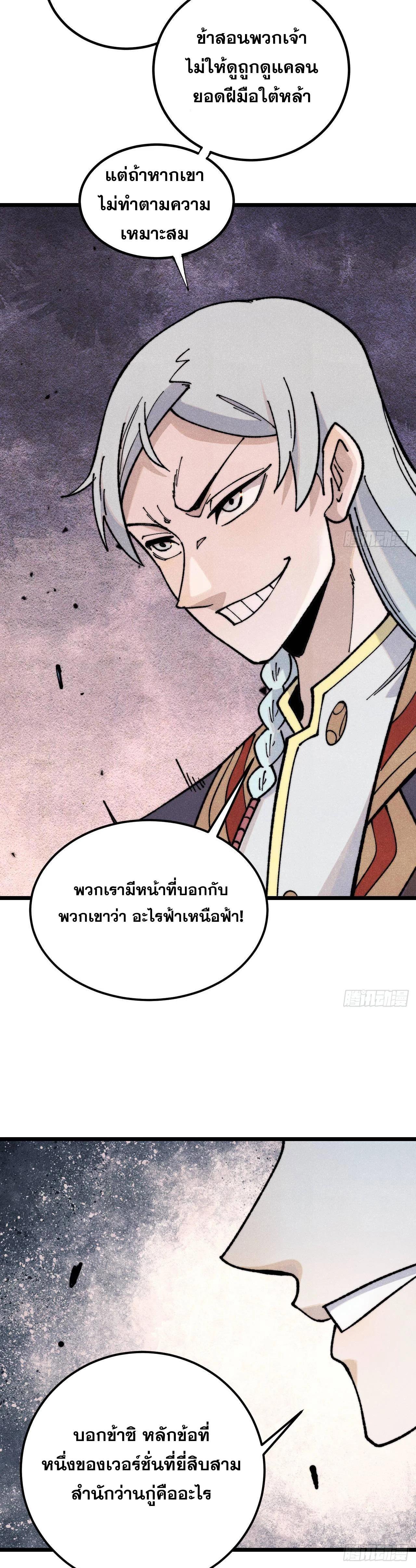 Manga-lc-com อ่านมังงะ อ่านการ์ตูน ออนไลน์ ฟรี All Hail the Sect Leader ตอนที่ 1 2 3 4 5 6 7 8 9 10 11 12 13 14 ฟรี ไม่มีโฆษณา Manga-lc - อ่าน มังงะ อ่าน การ์ตูน ออนไลน์ อ่านมังงะ ฟรี