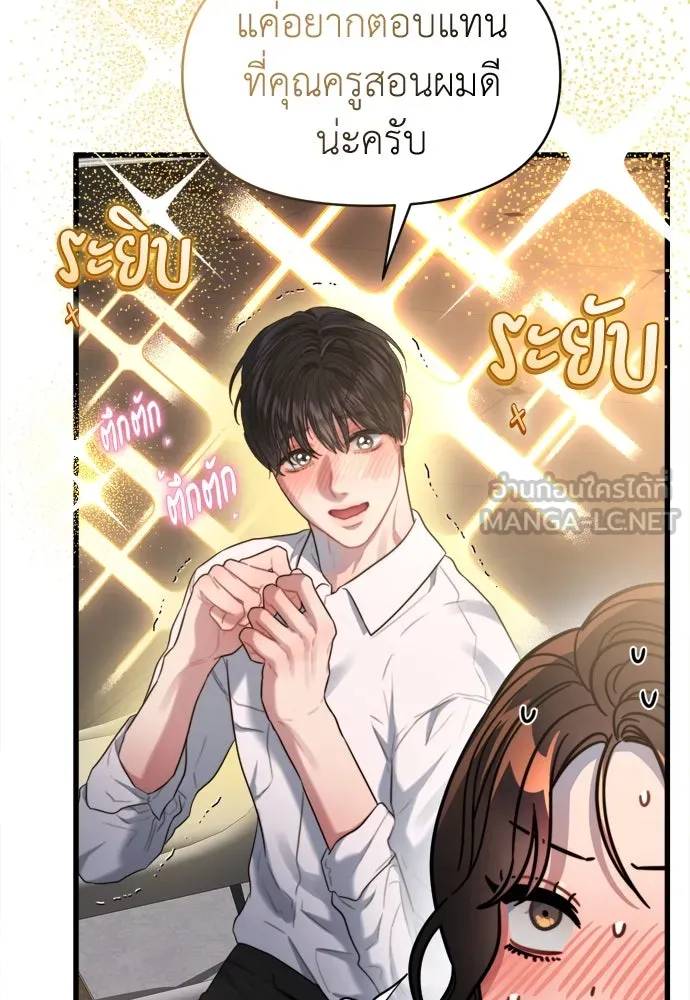 ปรารถนารักอันงดงาม ตอนที่ 58 รูปที่ 6