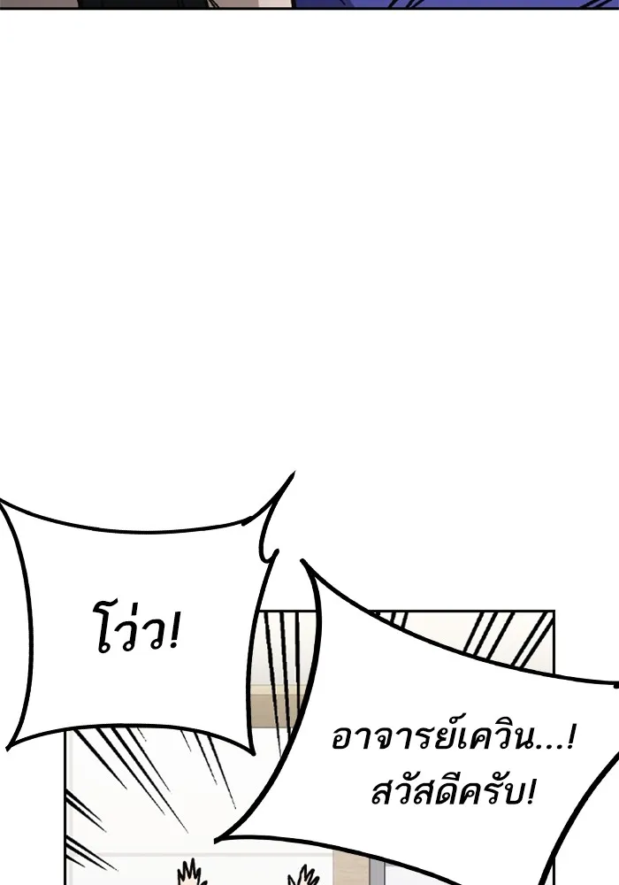 Study Group ตอนที่ 116 รูปที่ 53