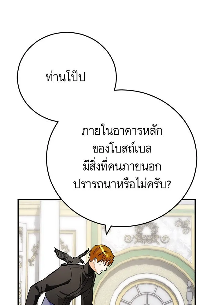 บุตรีดยุกขอไม่แต่งงานbrกับหนุ่มในฝัน ตอนที่ 97 รูปที่ 23