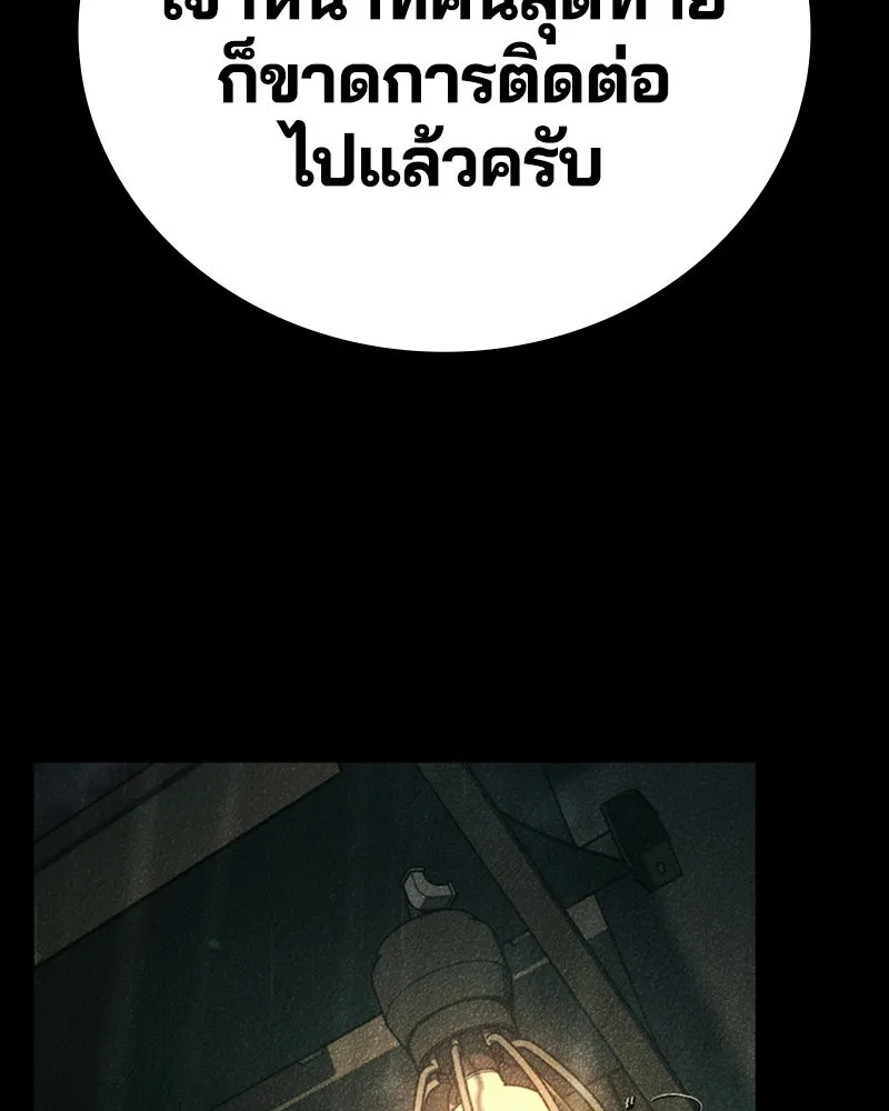 เกาลูน  ซาโรกา ตอนที่ 8 รูปที่ 50