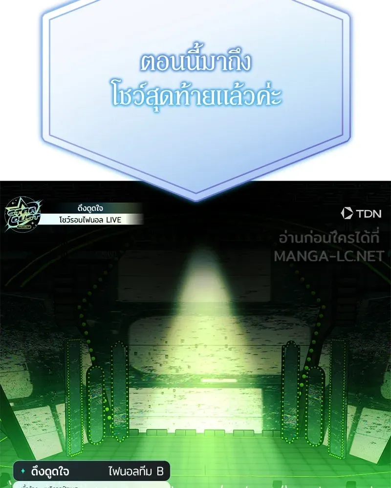 ย้อนเวลามาเป็นมักเน่ ตอนที่ 48 รูปที่ 45