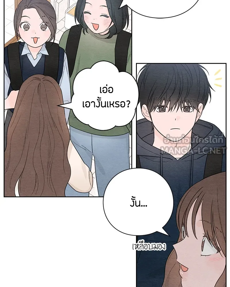 เป็นวัยรุ่นมันเหนื่อย ตอนที่ 29 รูปที่ 81