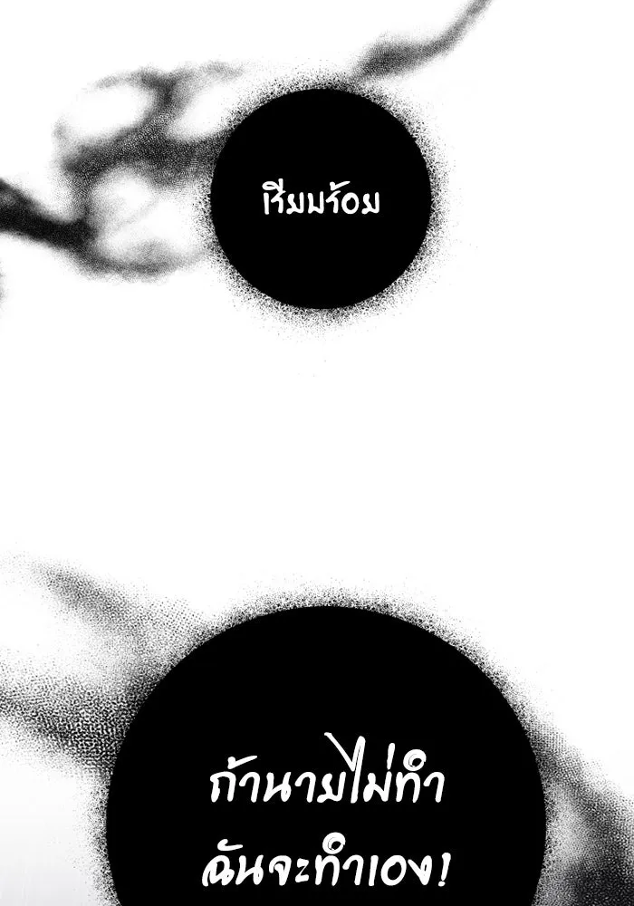 อยู่ดี ๆ ก็มีนางเอกนิยายเป็นเพื่อนบ้าน ตอนที่ 80 รูปที่ 103