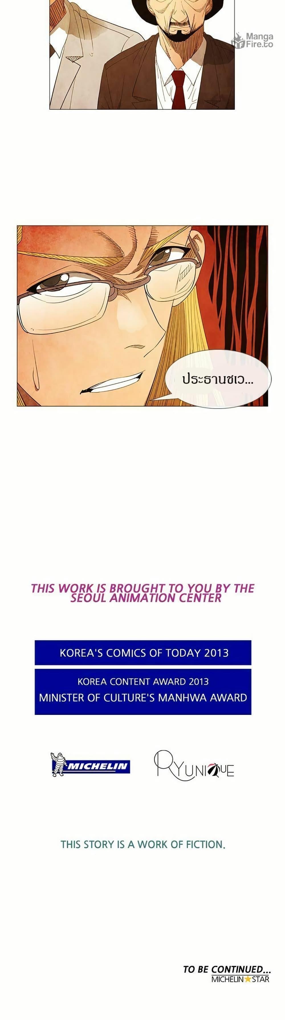 Manga-lc-com อ่านมังงะ อ่านการ์ตูน ออนไลน์ ฟรี Michelin Star ตอนที่ 1 2 3 4 5 6 7 8 9 10 11 12 13 14 ฟรี ไม่มีโฆษณา Manga-lc - อ่าน มังงะ อ่าน การ์ตูน ออนไลน์ อ่านมังงะ ฟรี
