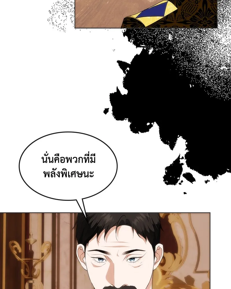 ขอบคุณที่หักหลัง ตอนที่ 29 รูปที่ 73