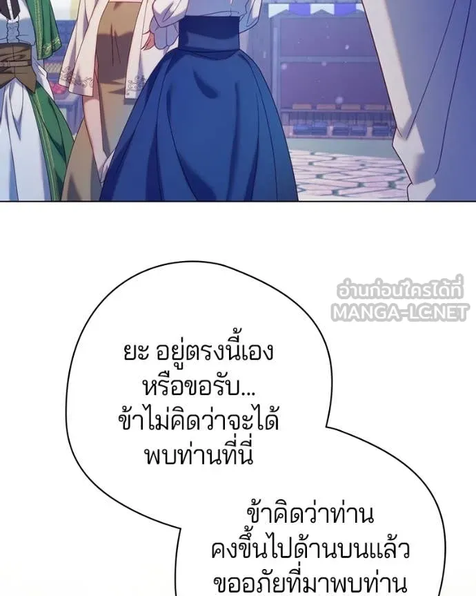ถ้าเป็นนางร้าย ตอนที่ 20 รูปที่ 94