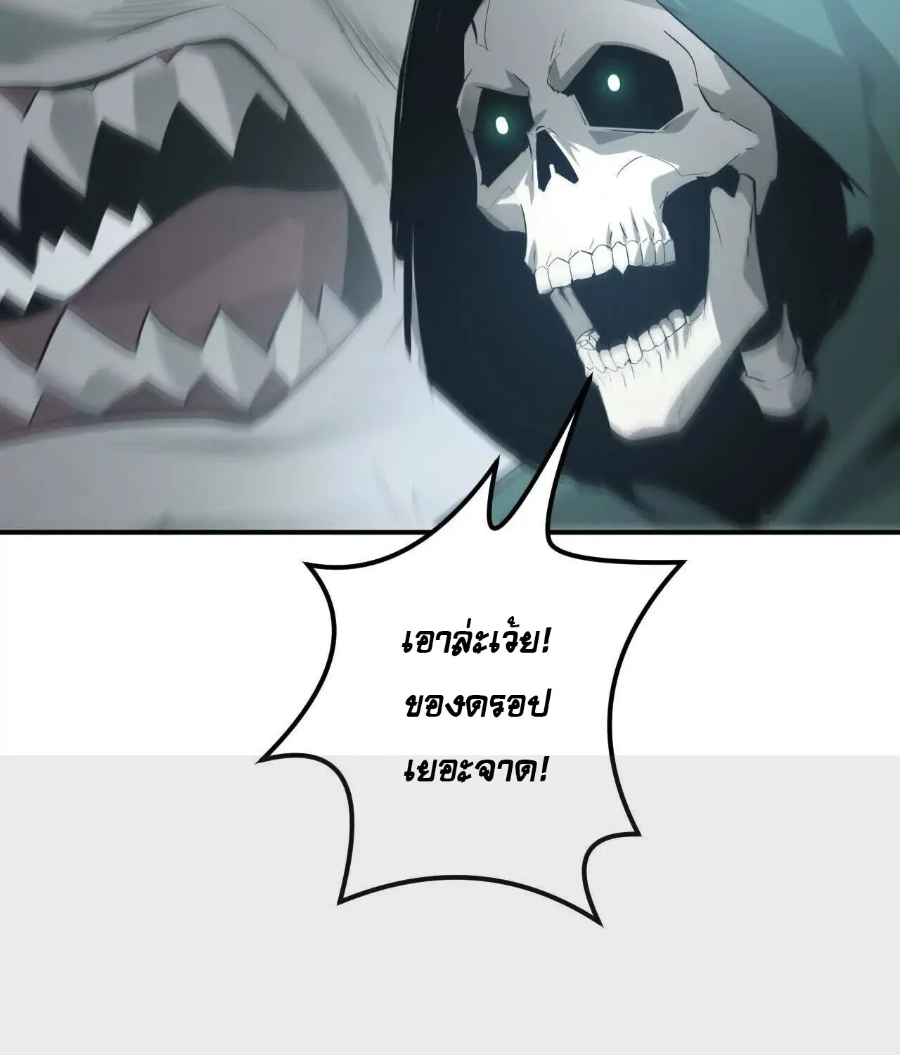 Unparalleled in the Online Gaming World ยอดคน ณ โลกออนไลน_ ตอนที่ ตอนที่ 21 รูปที่ 122