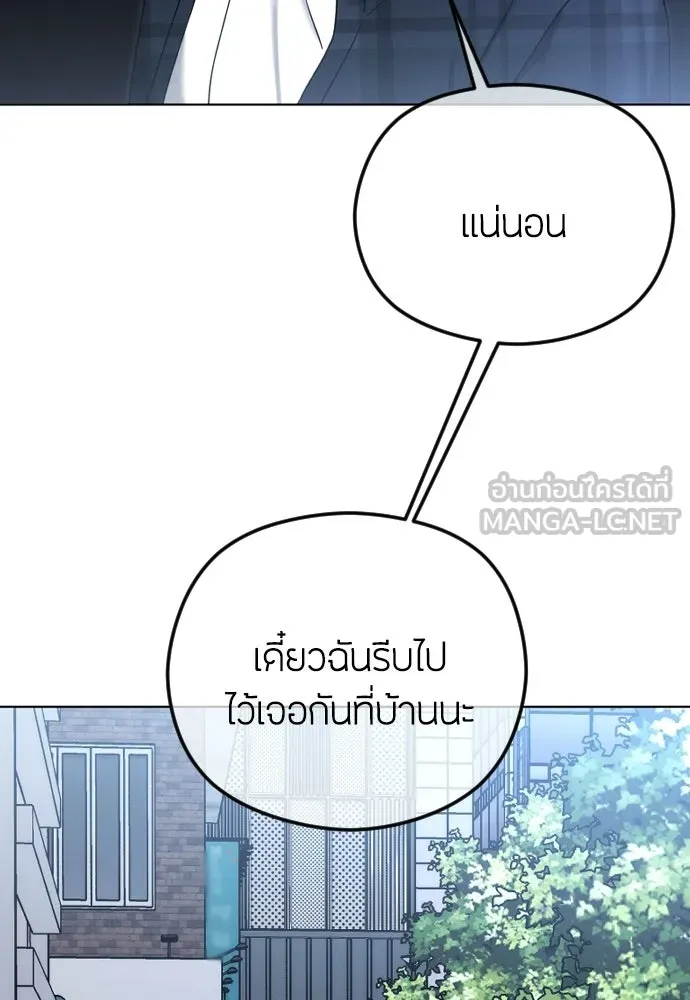 วิธีหนีตายจากนิยายโรคจิต ตอนที่ 107 รูปที่ 129