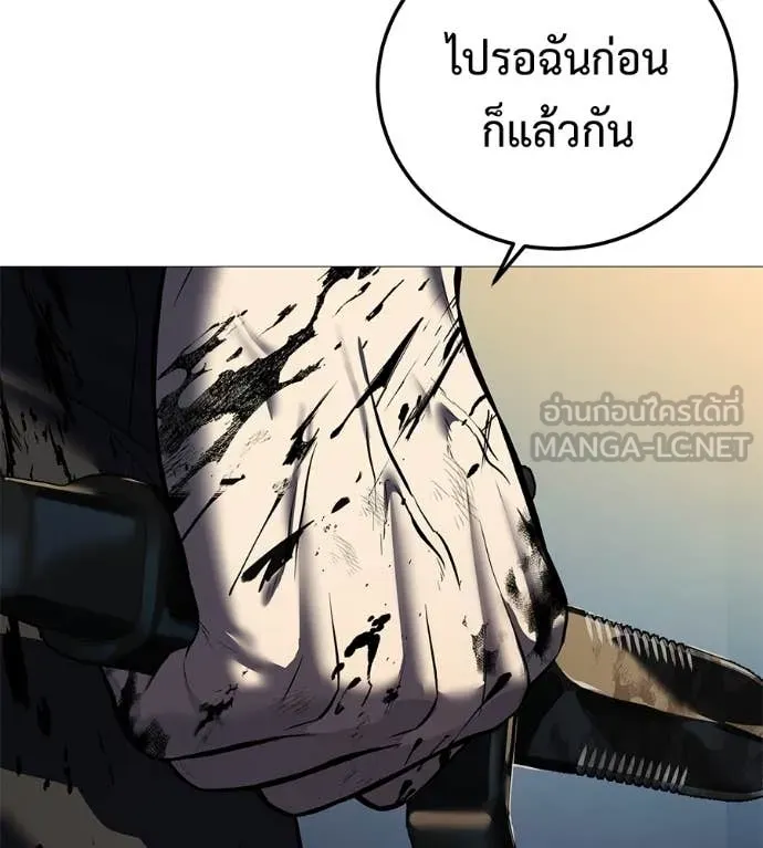 มัจจุราช ตอนที่ 9 รูปที่ 240