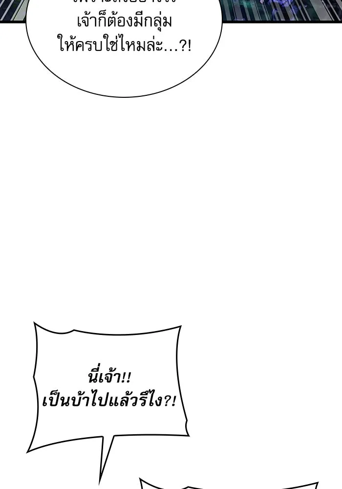 ลับลางลวง ตอนที่ 52 รุ่งอรุณ (2) รูปที่ 110