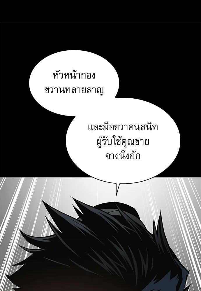 ลับลางลวง ตอนที่ 90 จางนึงอัก รูปที่ 59