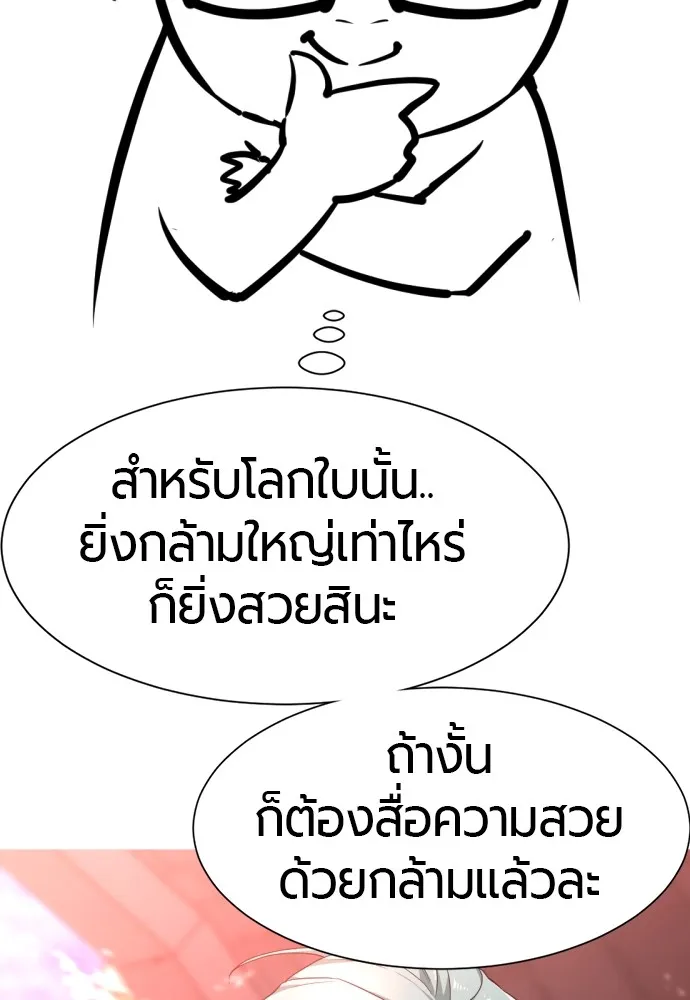 ยอดสถาปนิกผู้พิทักษ์อาณาจักร ตอนที่ ตอนพิเศษ 2 (นักเขียน kim hyunsoo) รูปที่ 58