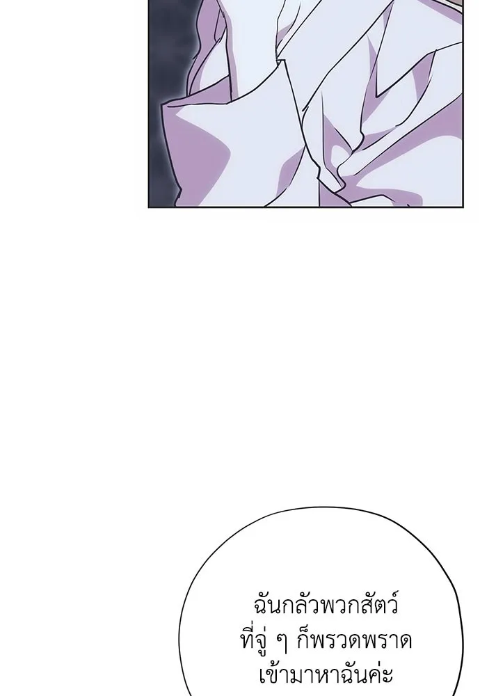 คมเขี้ยวชำระแค้น ตอนที่ 23 รูปที่ 77