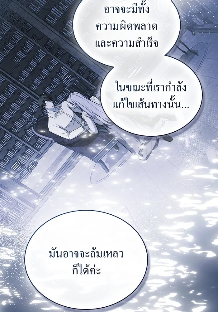 กู้ชีวิตลิขิตท่านเอิร์ล ตอนที่ 41 รูปที่ 25