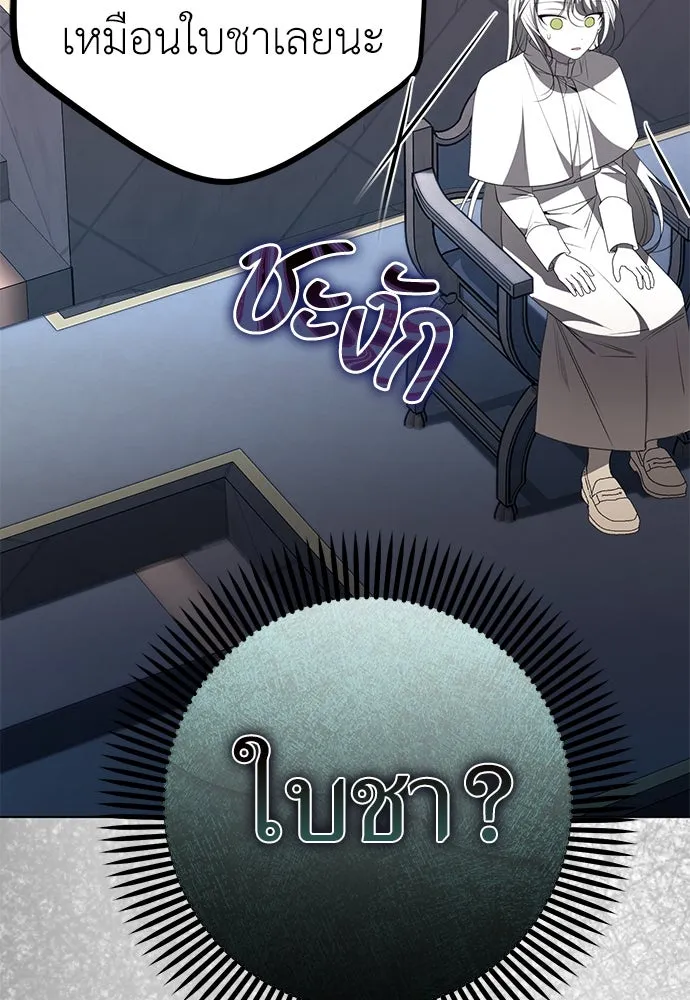 ยัยจิ๋วสมองแจ๋ว ตอนที่ 19 รูปที่ 10