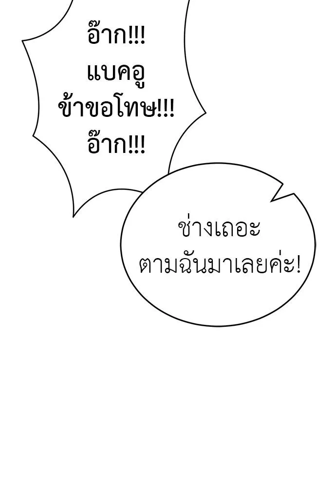 ยมราชลงทัณฑ์ ตอนที่ 56 รูปที่ 52