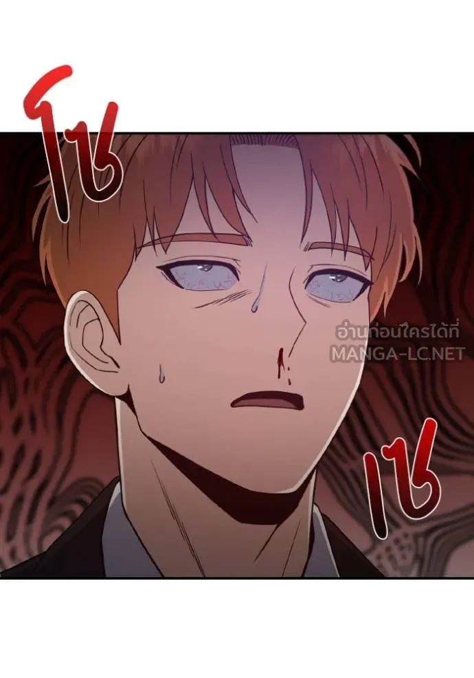 อัจฉริยะนอกคอก ตอนที่ 115 รูปที่ 21