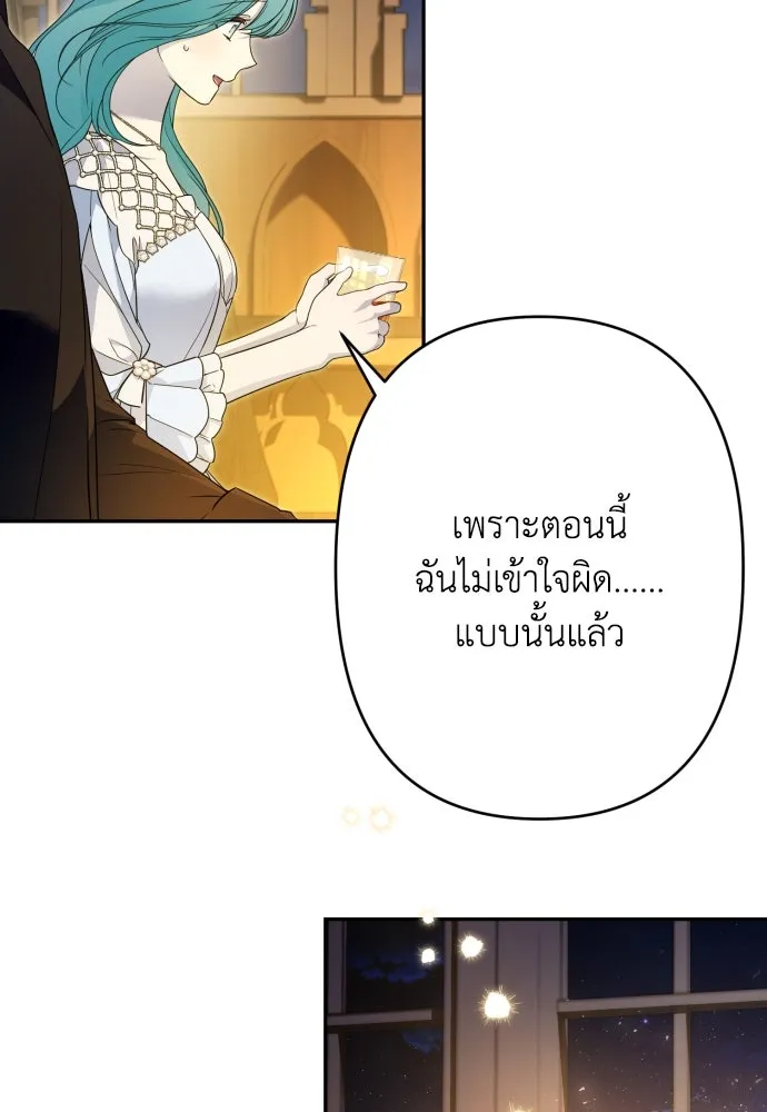 เลดี้มินต์ ตอนที่ 66 รูปที่ 83