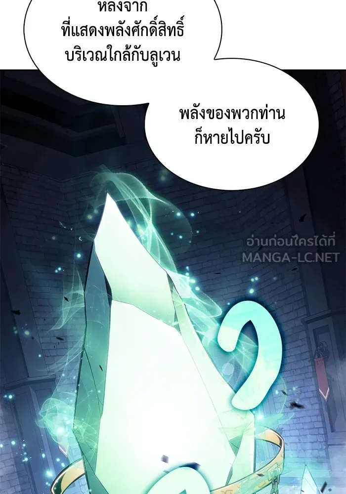 ลูกชายคนเล็กของดยุกคือมือสังหาร ตอนที่ 29 รูปที่ 39