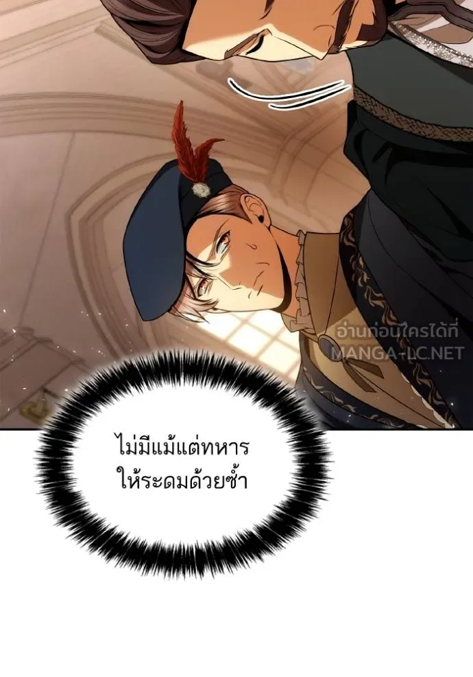 ชาตินี้น้องขอเป็นราช ตอนที่ 127 รูปที่ 81