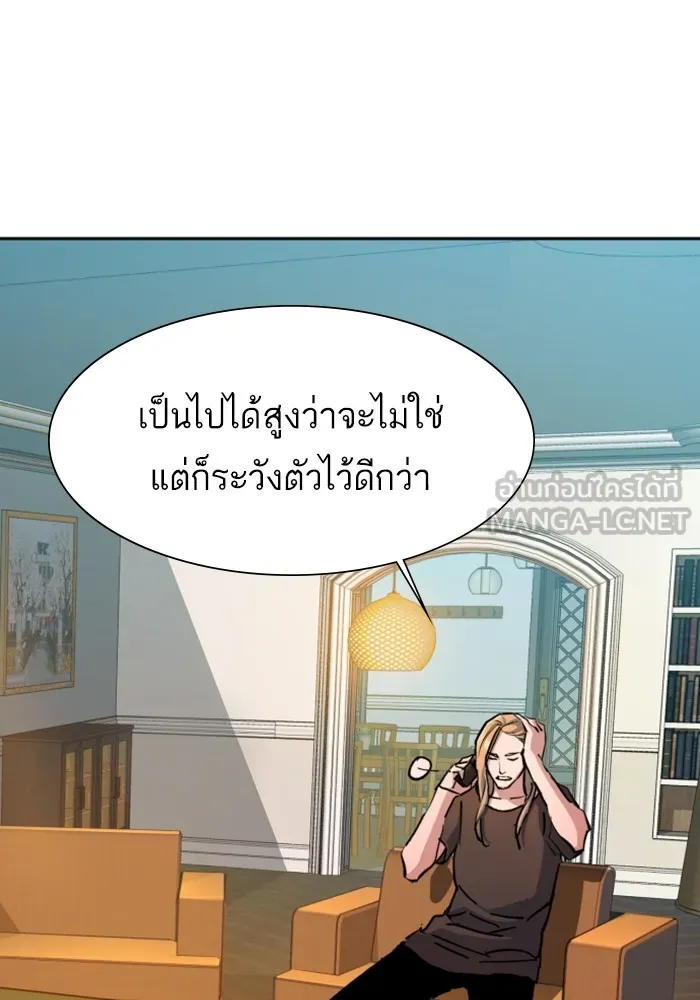 พี่ชายสายบอดี้การ์ด ตอนที่ 134 รูปที่ 111
