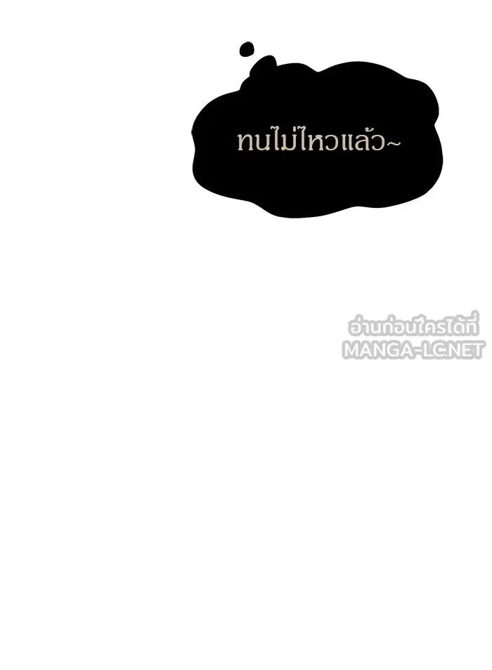 ปฏิบัติการลับบุกโรงเรียนไฮโซ ตอนที่ 107 รูปที่ 117