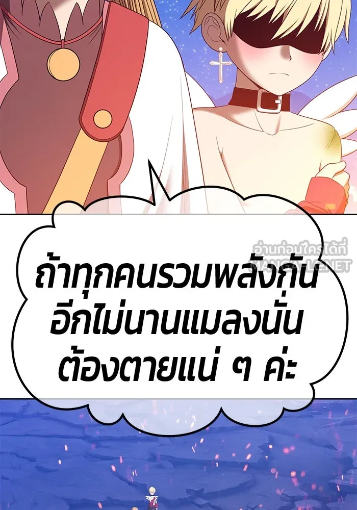 +99 ท่อนไม้พร้อมบวก ตอนที่ 69 รูปที่ 153