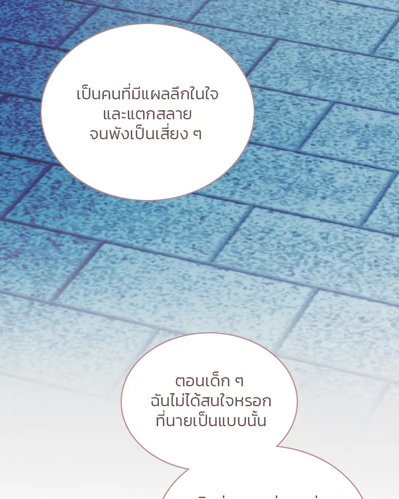 เซเรน่า ตอนที่ 124 รูปที่ 64