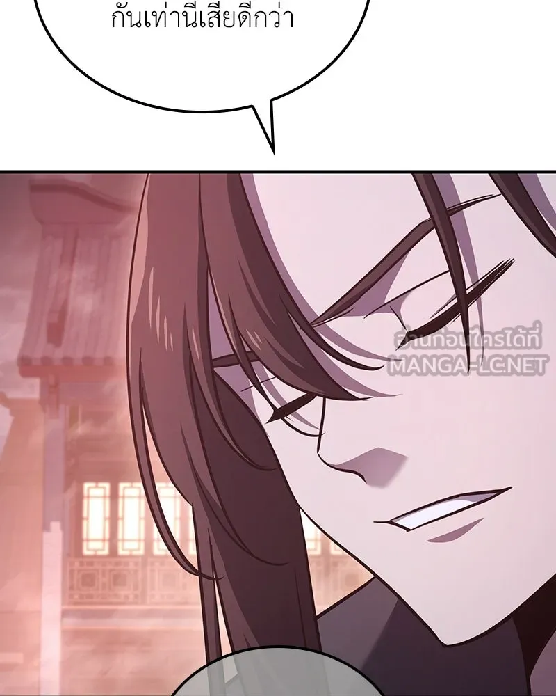 เกิดอีกทีเป็นว่าที่ประมุขลัทธิมาร ตอนที่ 141 รูปที่ 159