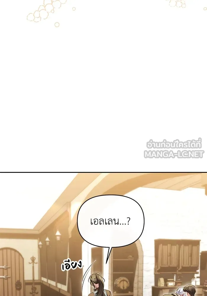 อยู่ดี ๆ ก็มีนางเอกนิยายเป็นเพื่อนบ้าน ตอนที่ 46 รูปที่ 6