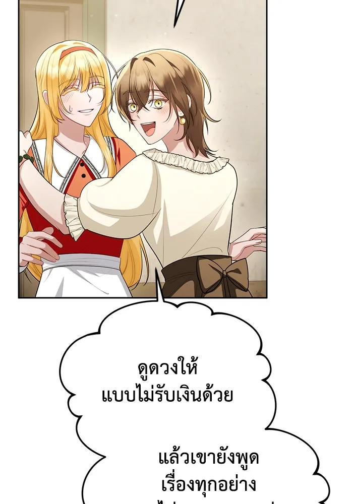 อยู่ดี ๆ ก็มีนางเอกนิยายเป็นเพื่อนบ้าน ตอนที่ 54 รูปที่ 64