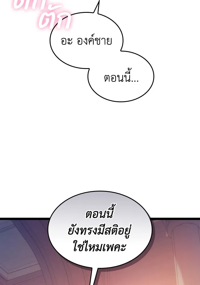 ทำแบบนี้ไม่ได้เพคะ องค์ชาย ตอนที่ 48 รูปที่ 68