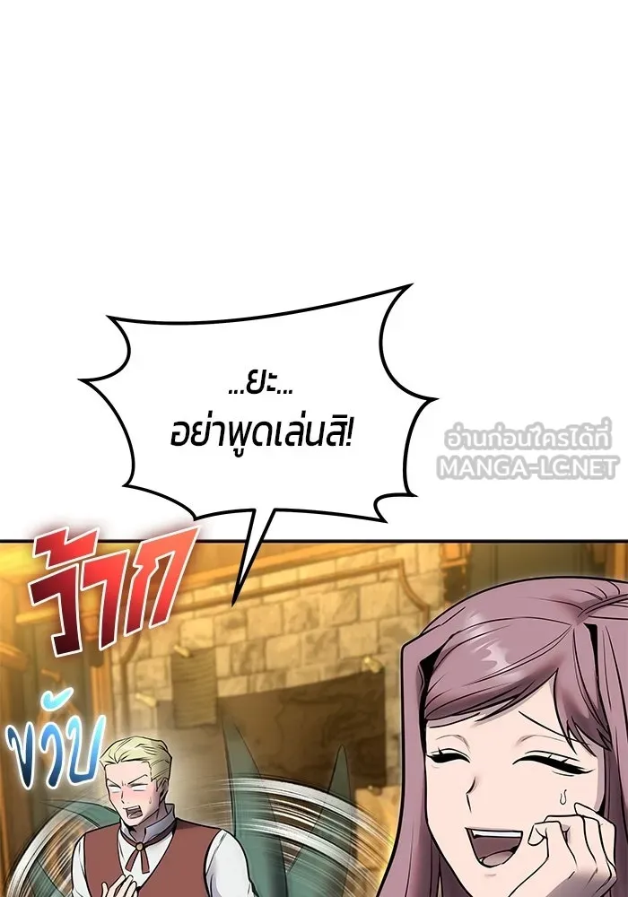 แกร่งเกินผู้กล้า แต่ซ่าไม่ได้ ตอนที่ 118 รูปที่ 39