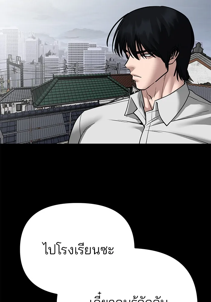 เลวฟาดเลว ตอนที่ 108 รูปที่ 77