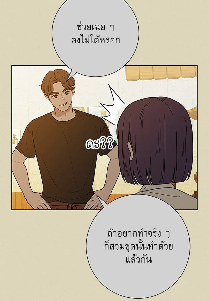 ปฏิบัติการรักวุ่นหัวใจ ตอนที่ 72 รูปที่ 95