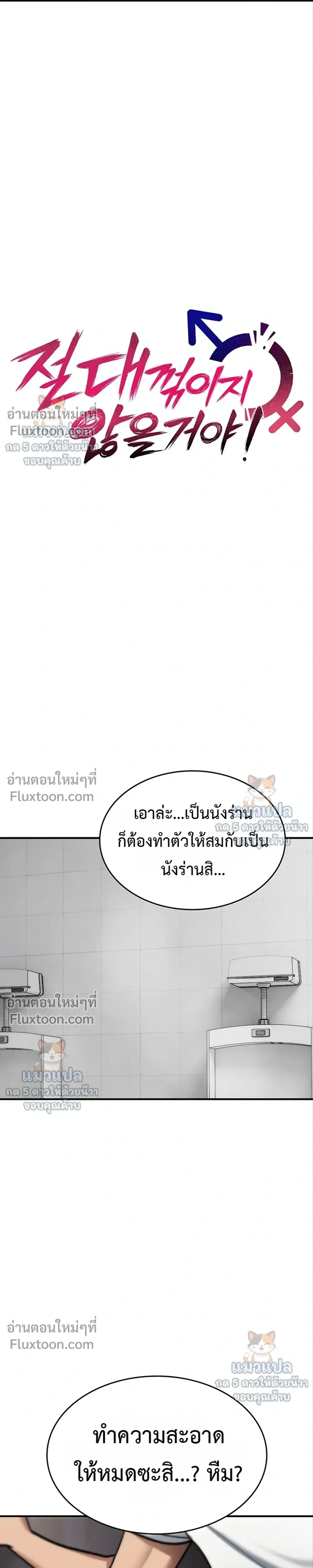 Doujin-Lc- อ่าน โดจิน มังฮวา เกาหลี ญี่ปุ่น จีน แปลไทย It Will Never Break ฉันไม่มีวันยอมแพ้เด็ดขาด! ตอนที่ 1 2 3 4 5 6 7 8 9 10 11 12 13 14 ฟรี ไม่มีโฆษณา อ่าน โดจิน Manhwa เกาหลี ญี่ปุ่น จีน เรามีครบ คัดมาให้เน้นๆ โดจิน 18+ รับประกันความฟินโดย  Doujin Lc
