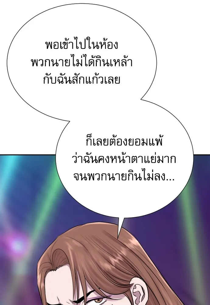 หลานอัจฉริยะของราชาเงินกู้ ตอนที่ 14 รูปที่ 38