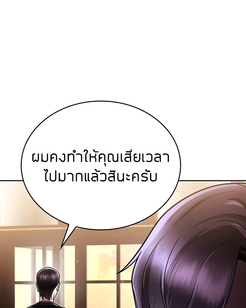 Clever Cleaning Life Of The Returned Genius Hunter ส_ดยอดฮ_นเตอร_สายคล_น ตอนที่ ตอนที่ 90 รูปที่ 50