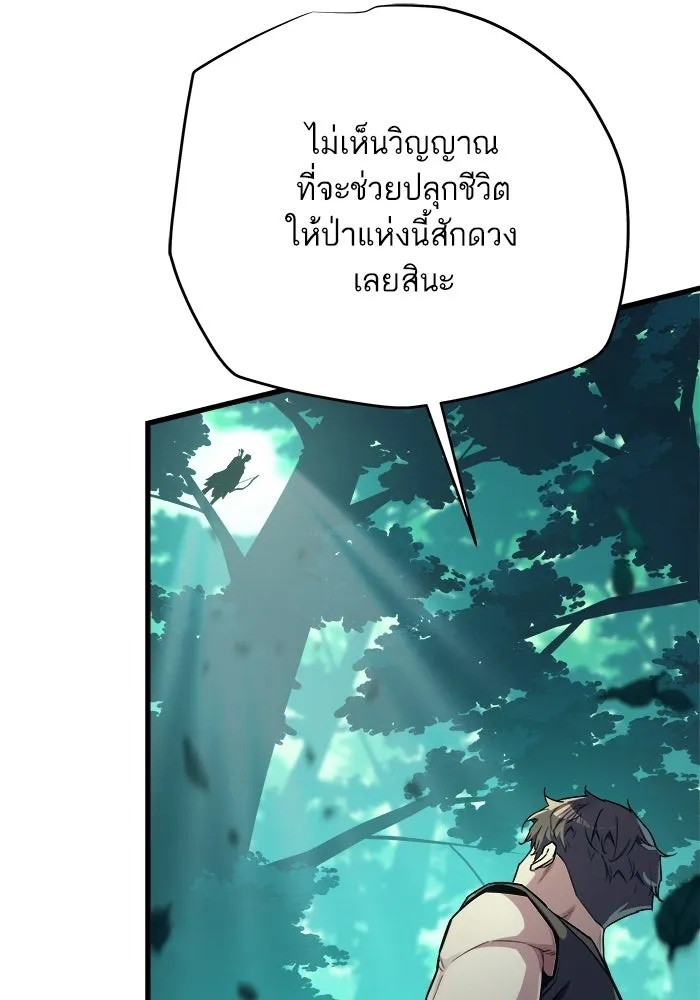 เริ่มเกมพร้อม 13 คุณสมบัติลับ ตอนที่ 12 รูปที่ 164