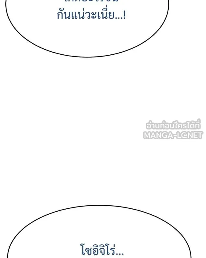 Baek XX ตอนที่ 140 รูปที่ 49