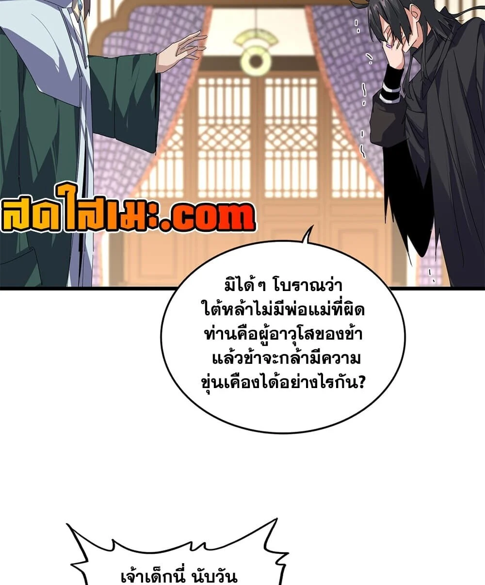 Manga-lc-com อ่านมังงะ อ่านการ์ตูน ออนไลน์ ฟรี Magic Emperor ราชาจอมเวทย์ ตอนที่ 1 2 3 4 5 6 7 8 9 10 11 12 13 14 ฟรี ไม่มีโฆษณา Manga-lc - อ่าน มังงะ อ่าน การ์ตูน ออนไลน์ อ่านมังงะ ฟรี