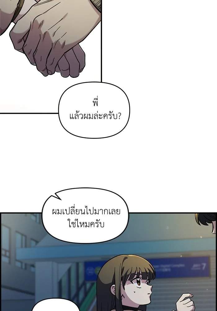 เพื่อนกันมันส์เกิน ตอนที่ 47 รูปที่ 110