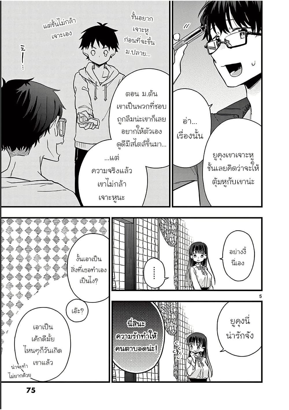 Manga-lc-com อ่านมังงะ อ่านการ์ตูน ออนไลน์ ฟรี Chotto Dake Nuke Chau Hiiragi-san ตอนที่ 1 2 3 4 5 6 7 8 9 10 11 12 13 14 ฟรี ไม่มีโฆษณา Manga-lc - อ่าน มังงะ อ่าน การ์ตูน ออนไลน์ อ่านมังงะ ฟรี