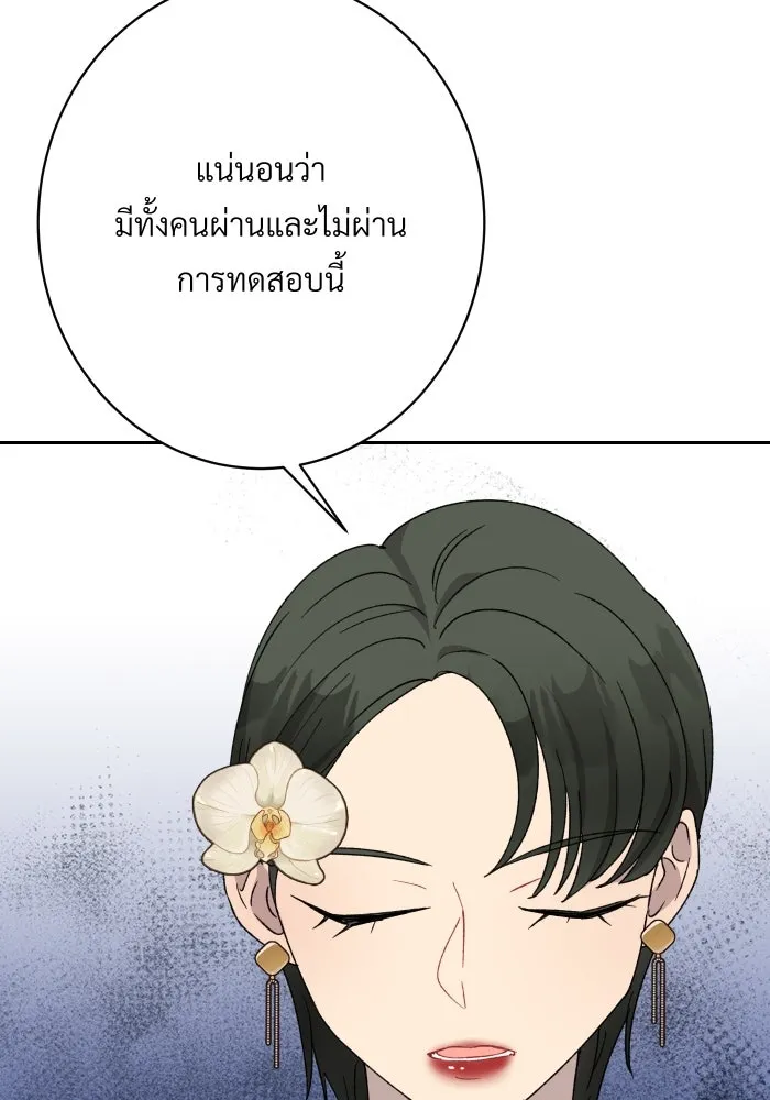 จันทร์เจ้า ตอนที่ ตอนที่ ๒๒  ว่าจะไม่ยุ่งแล้วเชียว รูปที่ 62